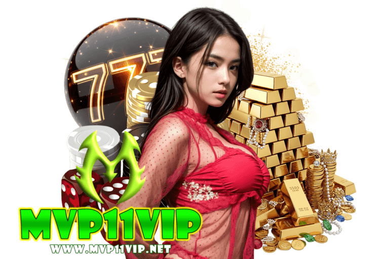 mvp11 สมัคร