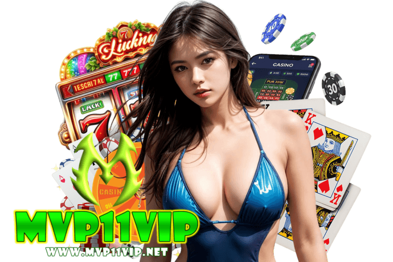 mvp11 เข้าสู่ระบบ